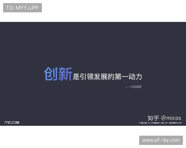 围绕足球精神打造引领潮流的创新品牌新生态体系与发展蓝图愿景篇